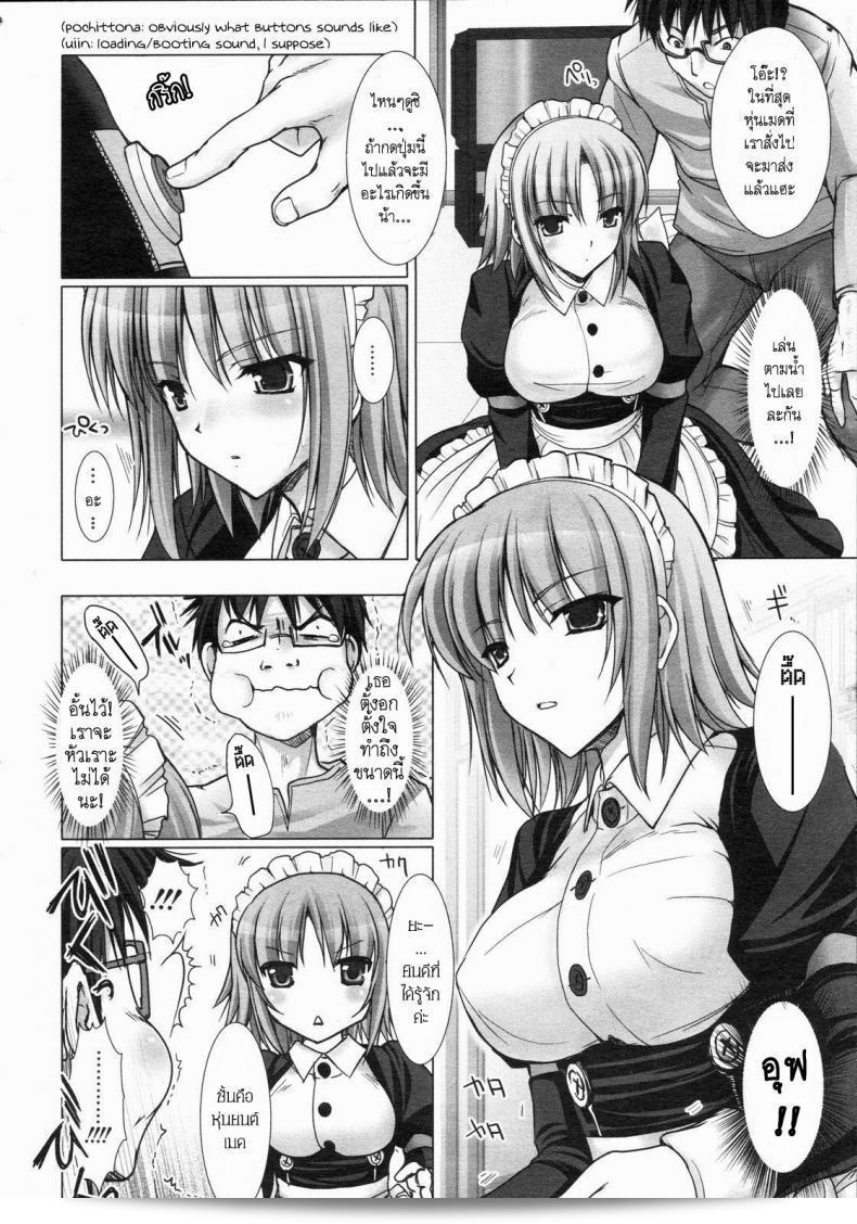 เมดที่รัก [Kizuki Aruchu] รับหน้าที่เป็นเมดโน่ - Maid Bride ภาค 4 11