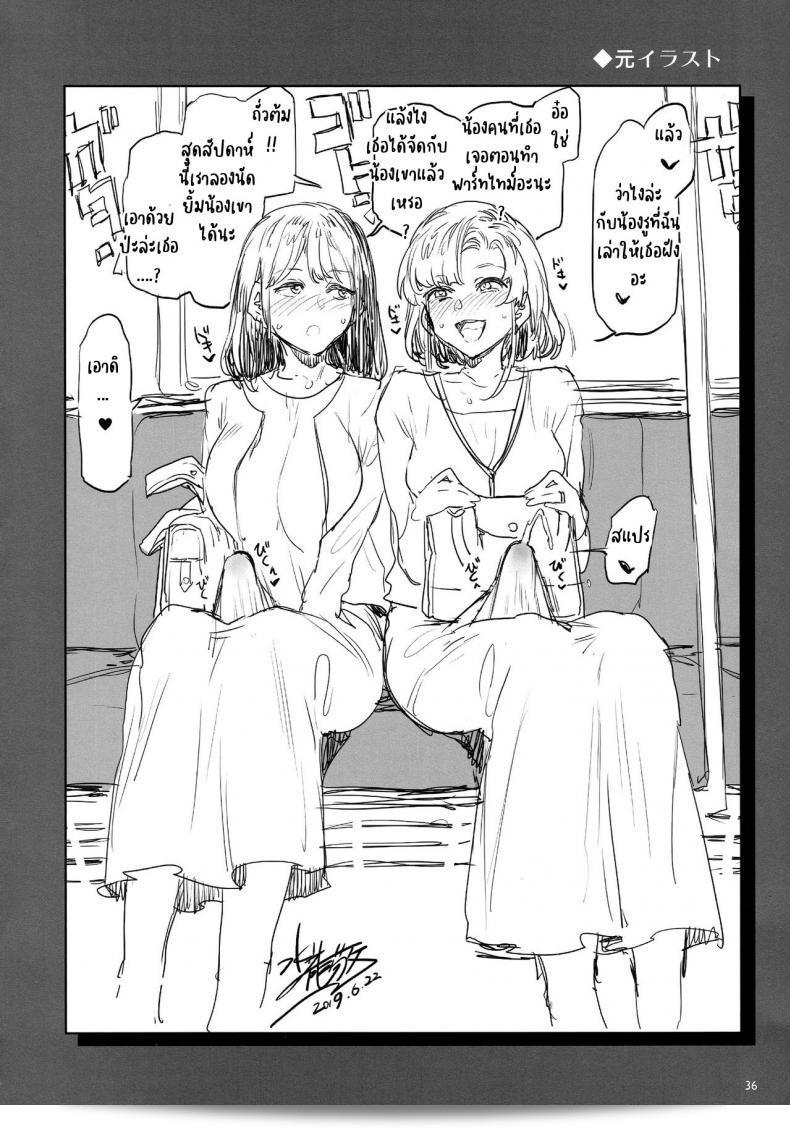 Alice no Takarabako (Mizuryu Kei)からの(C97)作品「ふたなり主婦のオナホ」 63