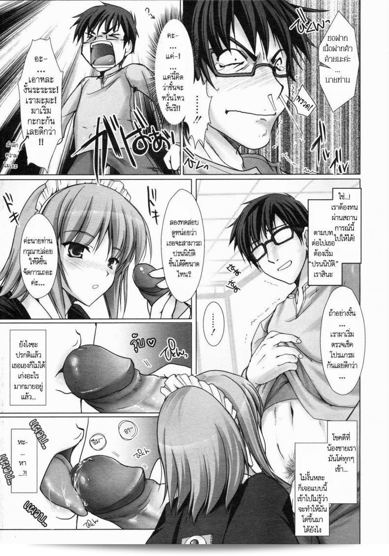 เมดที่รัก [Kizuki Aruchu] รับหน้าที่เป็นเมดโน่ - Maid Bride ภาค 4 13