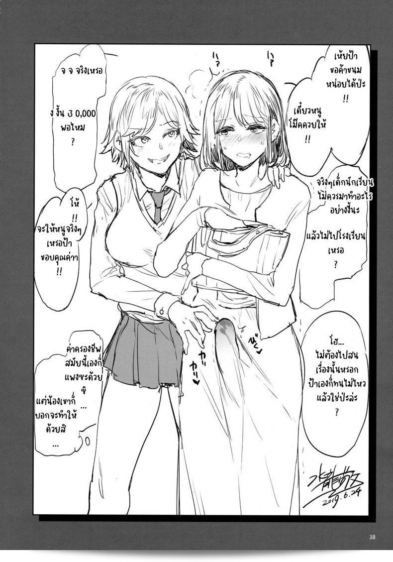 Alice no Takarabako (Mizuryu Kei)からの(C97)作品「ふたなり主婦のオナホ」 67