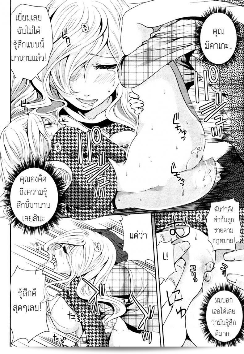 แบบนี้ถึงแม้จะไม่มีเงินก็ยังไม่ต้อง [Miyahara Ayumu] Shimoeda-sanchi no Akarui Shokutaku ภาค 03 ใช่ไหมล่ะ 35