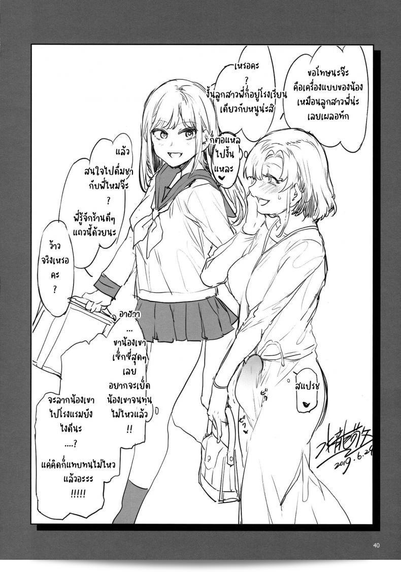Alice no Takarabako (Mizuryu Kei)からの(C97)作品「ふたなり主婦のオナホ」 71