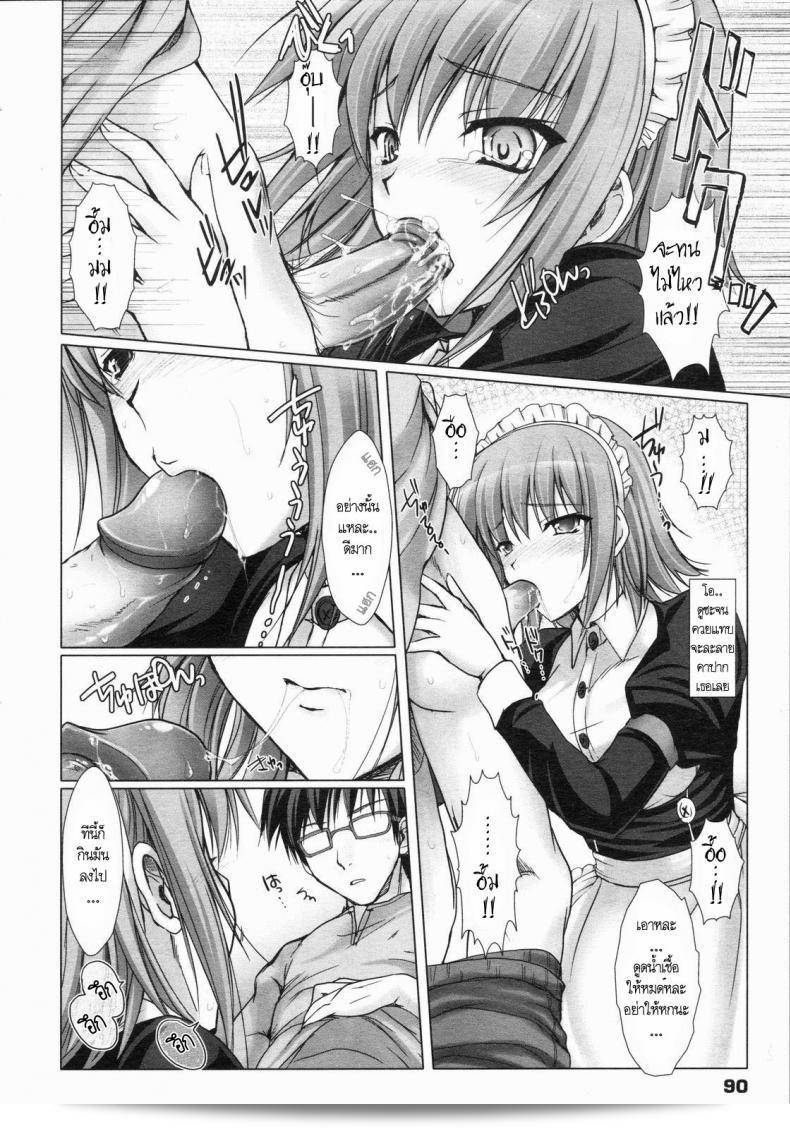 เมดที่รัก [Kizuki Aruchu] รับหน้าที่เป็นเมดโน่ - Maid Bride ภาค 4 19
