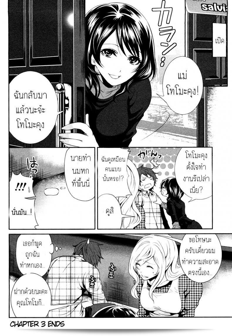 แบบนี้ถึงแม้จะไม่มีเงินก็ยังไม่ต้อง [Miyahara Ayumu] Shimoeda-sanchi no Akarui Shokutaku ภาค 03 ใช่ไหมล่ะ 39