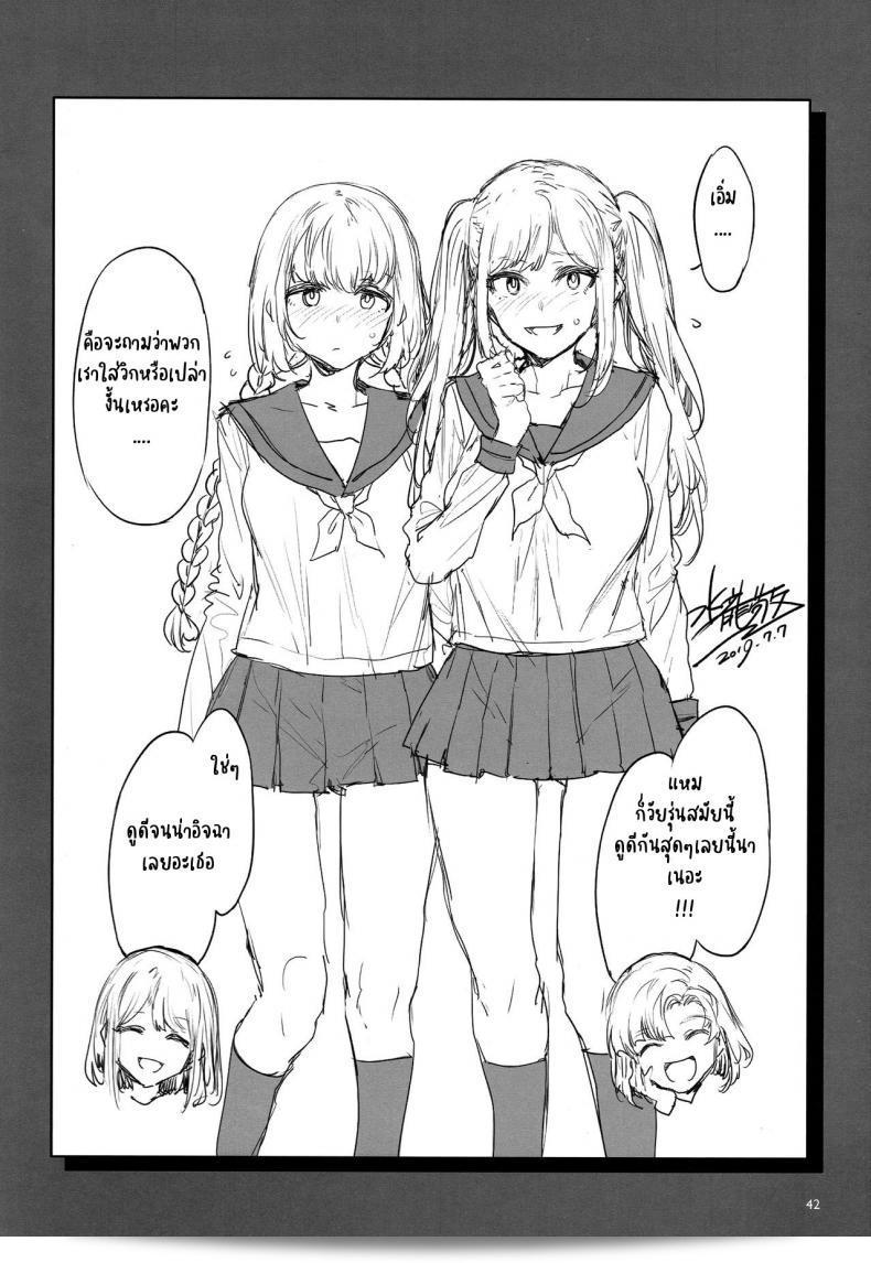 Alice no Takarabako (Mizuryu Kei)からの(C97)作品「ふたなり主婦のオナホ」 75