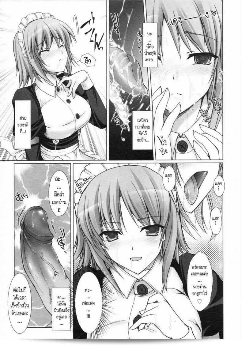เมดที่รัก [Kizuki Aruchu] รับหน้าที่เป็นเมดโน่ - Maid Bride ภาค 4 21