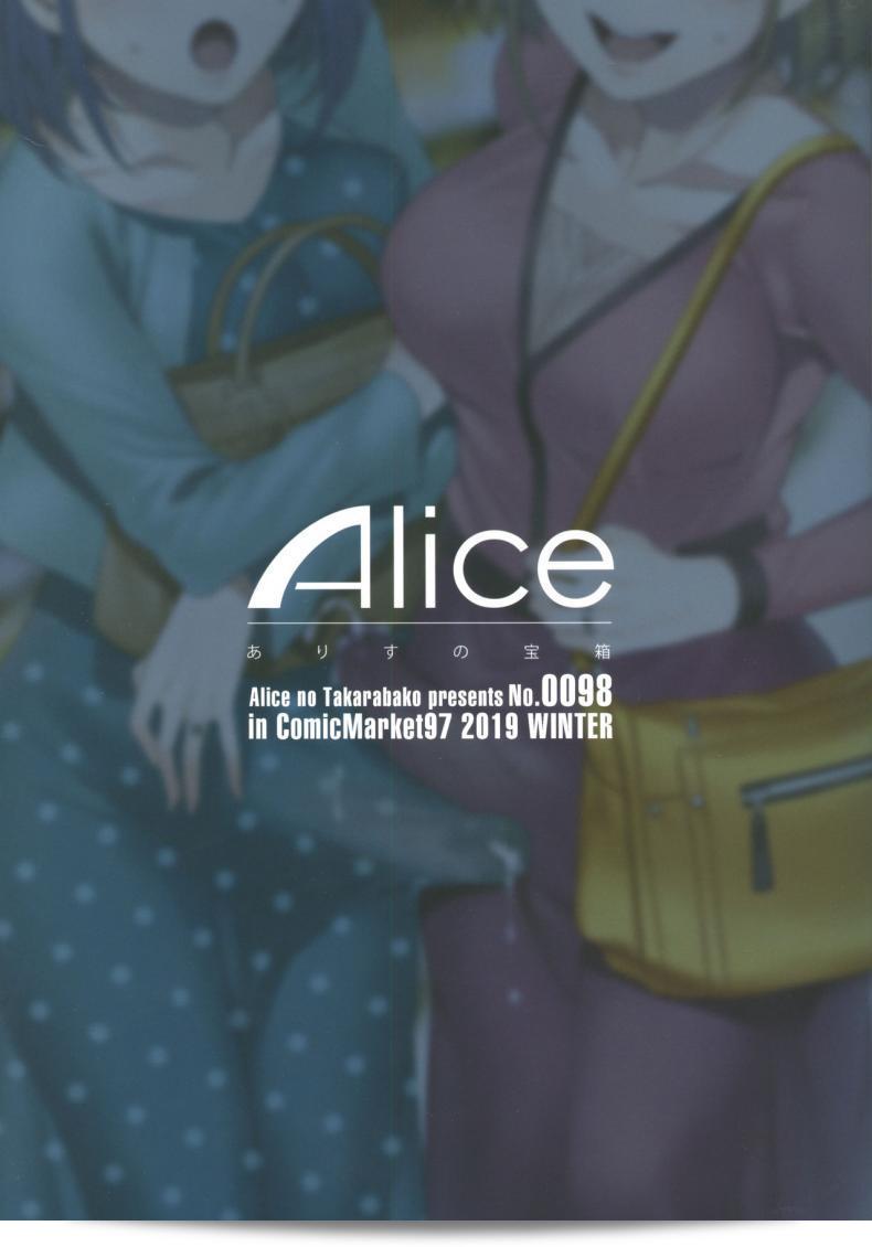 Alice no Takarabako (Mizuryu Kei)からの(C97)作品「ふたなり主婦のオナホ」 79