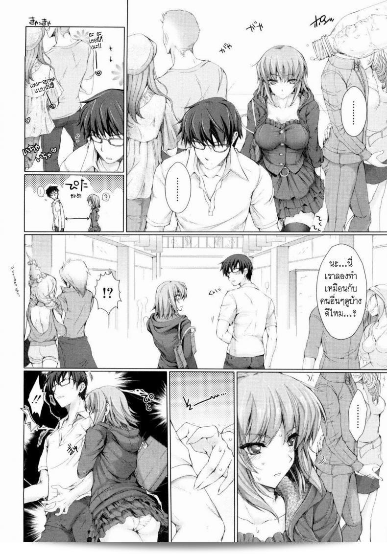 เมดที่รัก [Kizuki Aruchu] Maid Yome - Maid Bride ภาค 5 3
