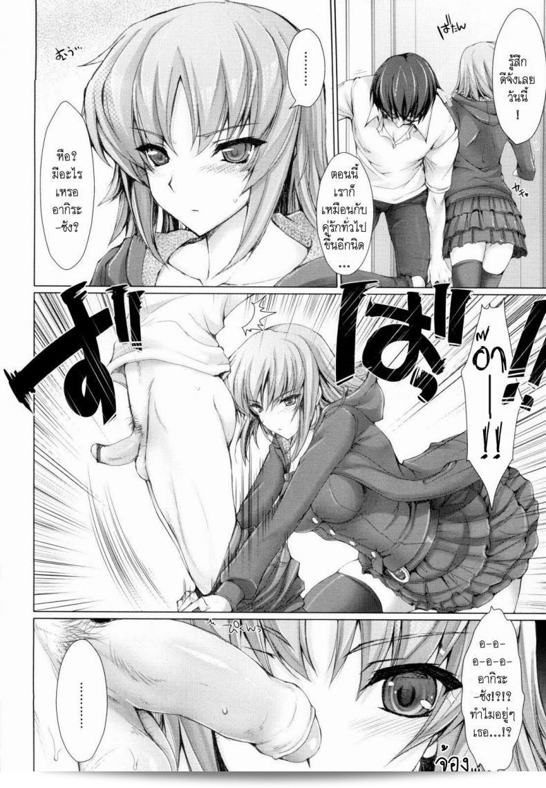 เมดที่รัก [Kizuki Aruchu] Maid Yome - Maid Bride ภาค 5 7