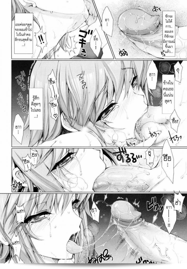 เมดที่รัก [Kizuki Aruchu] Maid Yome - Maid Bride ภาค 5 11