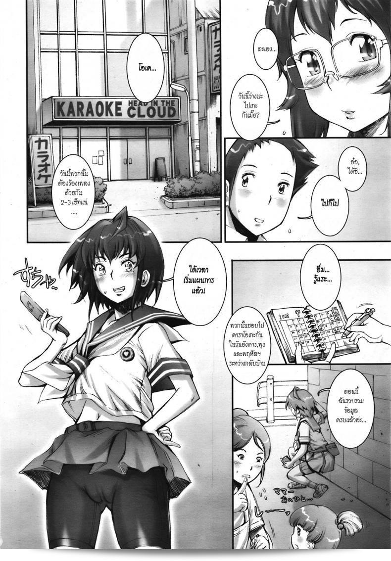 Sengoku-kun หล่อมากเลยภาคที่ 07 นะ บ้าก็บ้าวะ 3