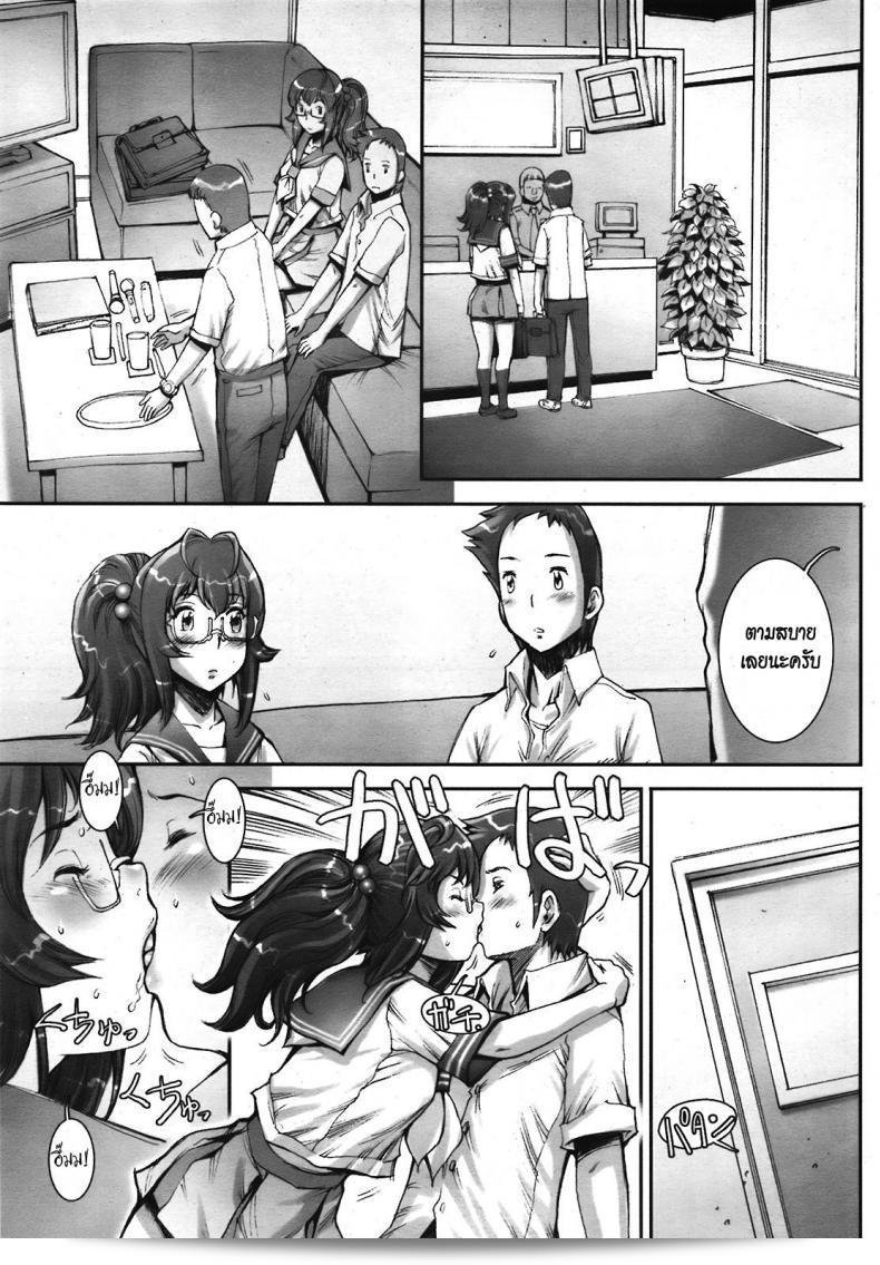 Sengoku-kun หล่อมากเลยภาคที่ 07 นะ บ้าก็บ้าวะ 5