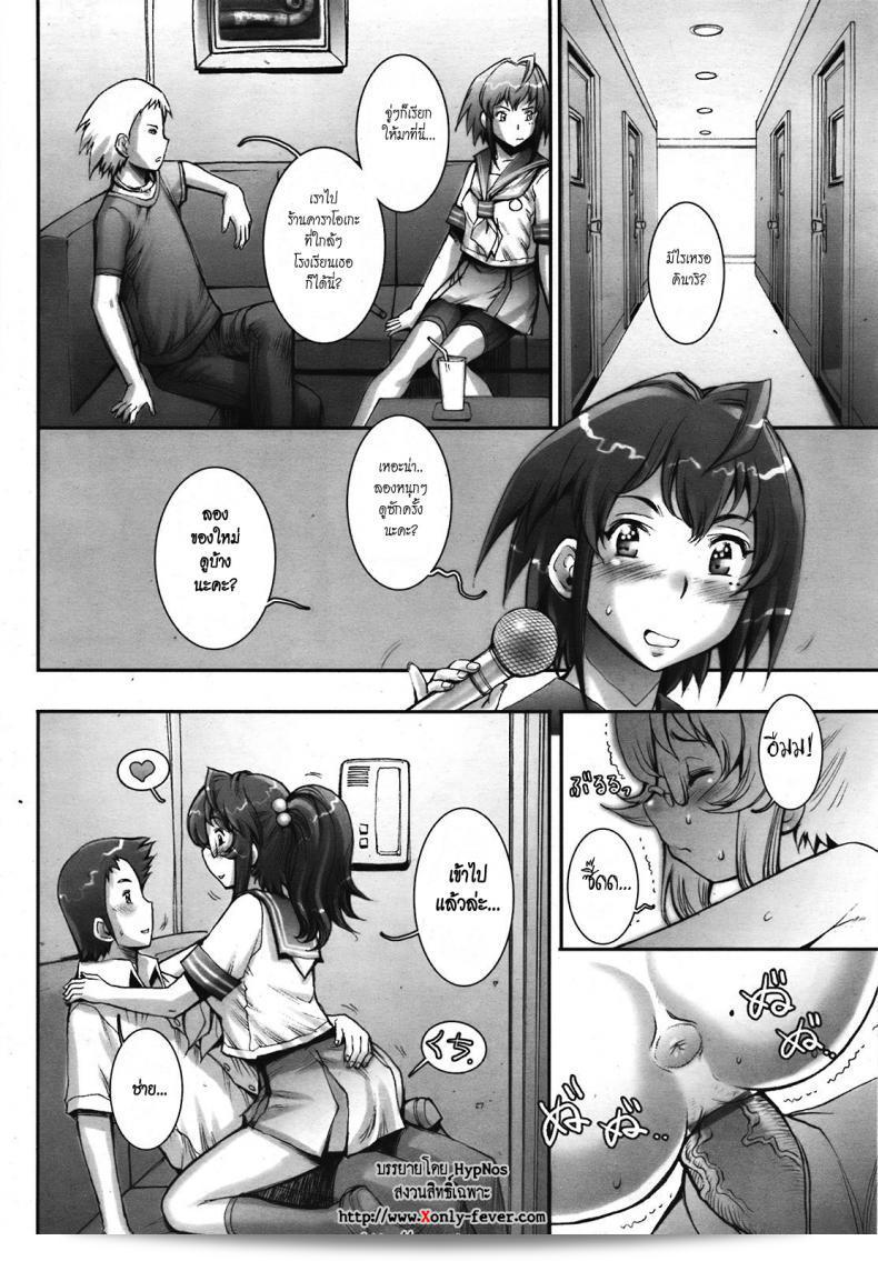 Sengoku-kun หล่อมากเลยภาคที่ 07 นะ บ้าก็บ้าวะ 15