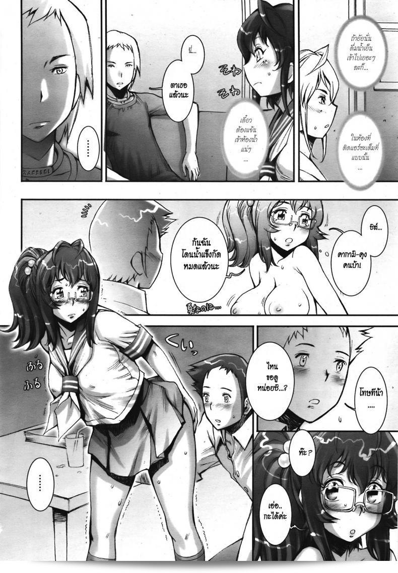 Sengoku-kun หล่อมากเลยภาคที่ 07 นะ บ้าก็บ้าวะ 27