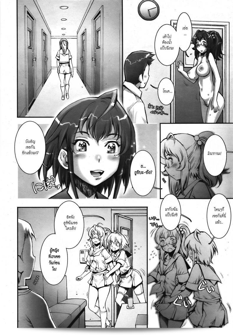 Sengoku-kun หล่อมากเลยภาคที่ 07 นะ บ้าก็บ้าวะ 35