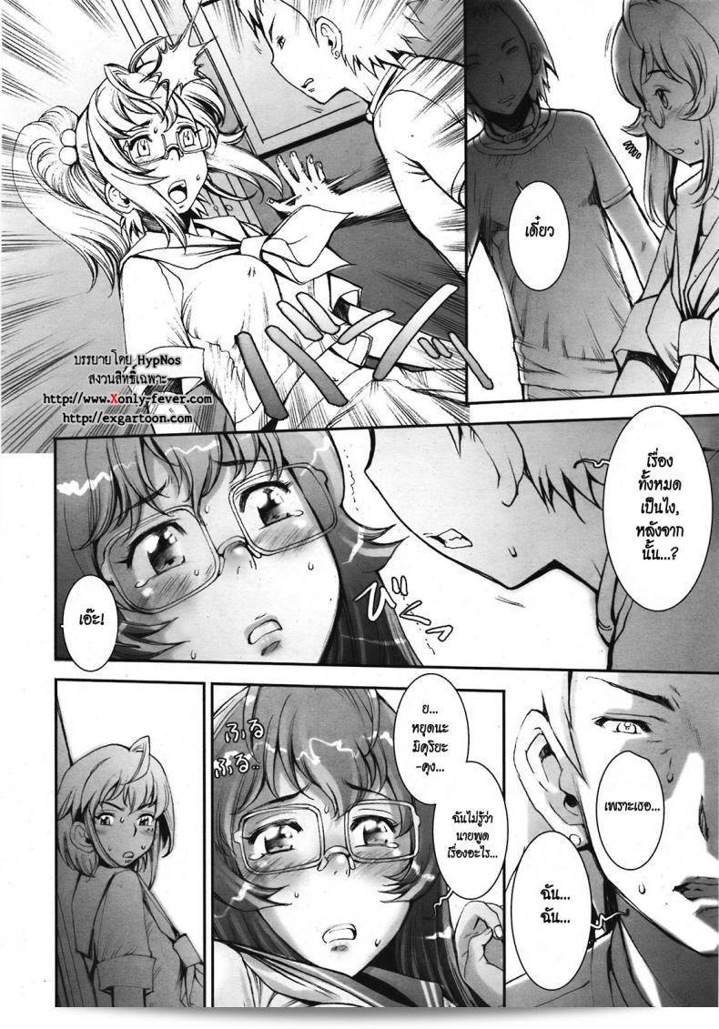Sengoku-kun หล่อมากเลยภาคที่ 07 นะ บ้าก็บ้าวะ 39