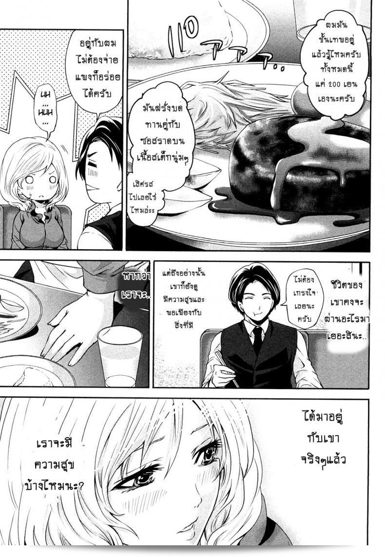 เสียวแบบนี้ไม่ต้องเสียเงินนะ คุณ [Miyahara Ayumu] ใน Shimoeda-sanchi no Akarui Shokutaku ภาค 05 17
