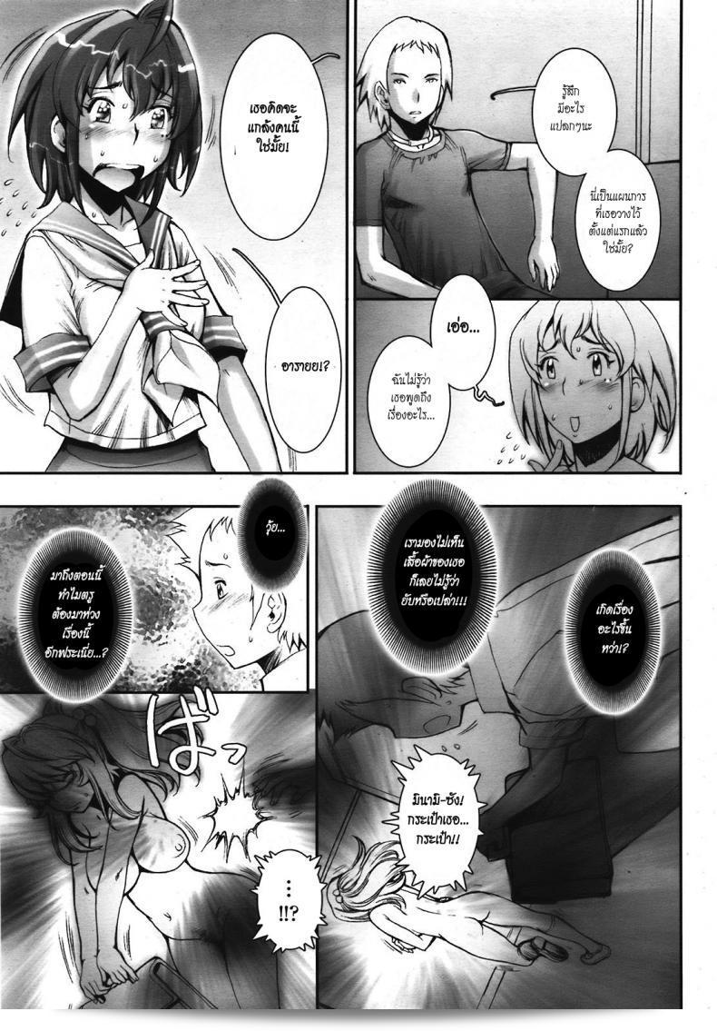 Sengoku-kun หล่อมากเลยภาคที่ 07 นะ บ้าก็บ้าวะ 45