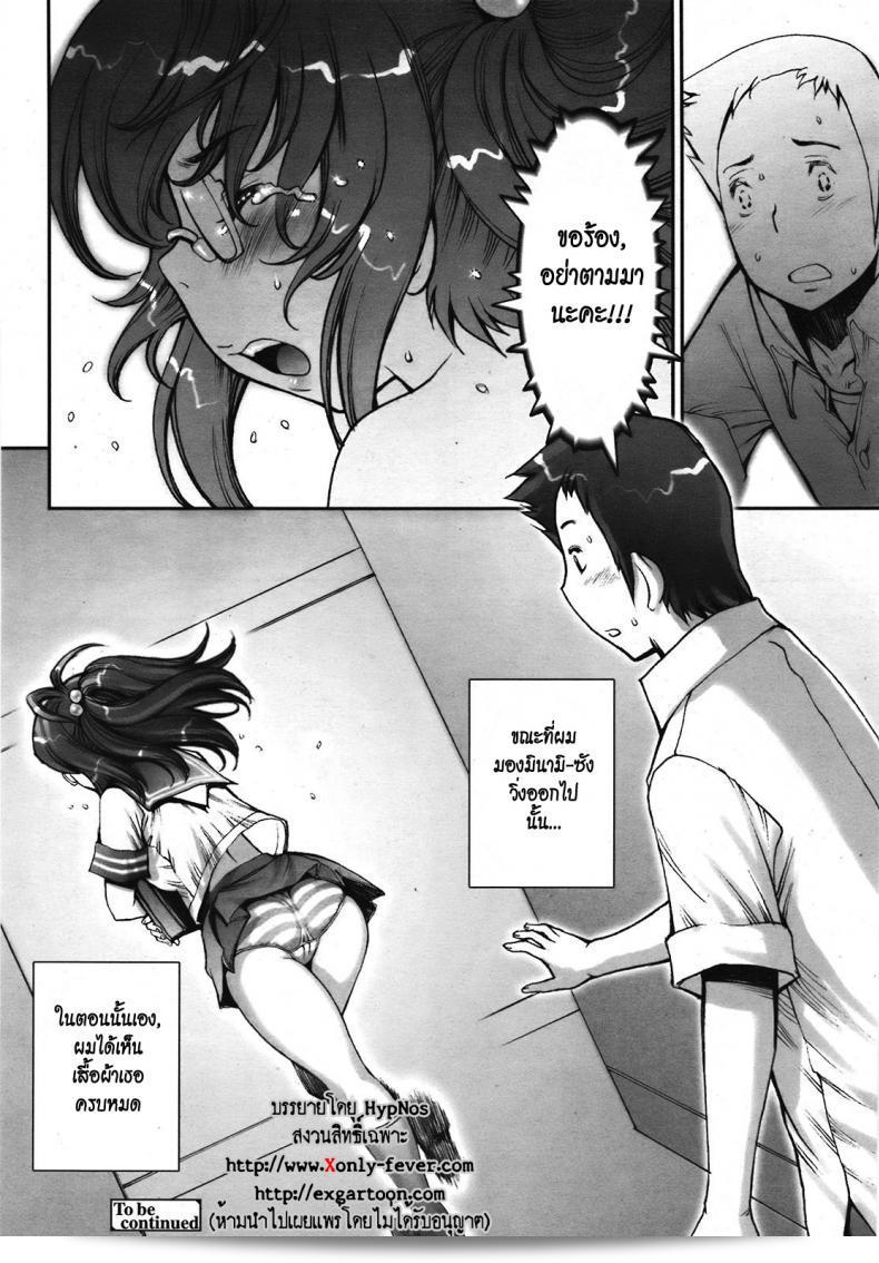 Sengoku-kun หล่อมากเลยภาคที่ 07 นะ บ้าก็บ้าวะ 47