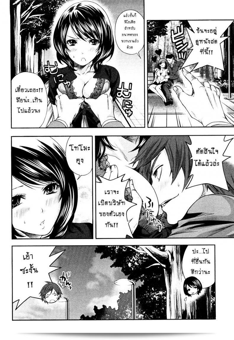 เงินไม่จำเป็นเมื่อเกี่ยวข้องกับความงดงามของ [Miyahara Ayumu] Shimoeda-sanchi no Akarui Shokutaku ภาค 06 11