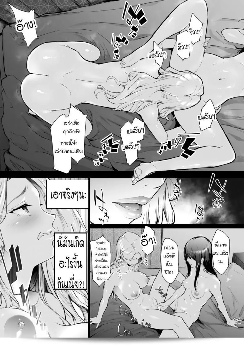 Shiki Takuto's TS Revolution Chapter 2 (COMIC Mugen Tensei 2020-12) 5