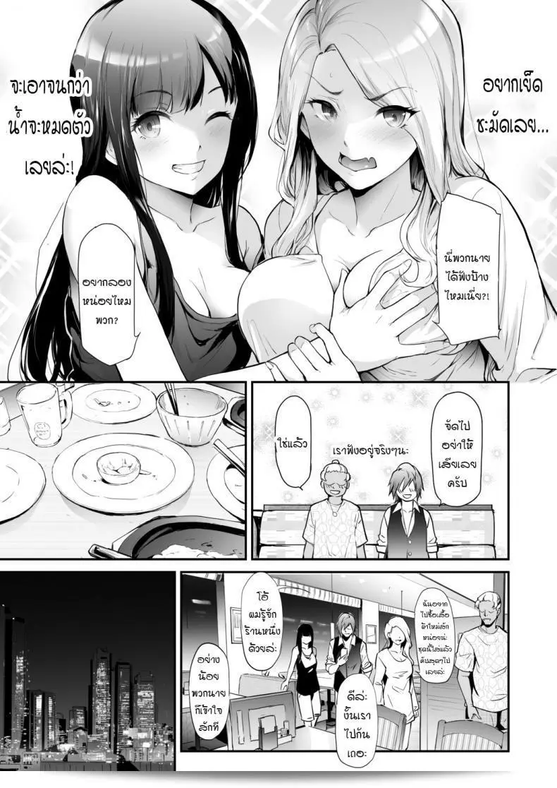 Shiki Takuto's TS Revolution Chapter 2 (COMIC Mugen Tensei 2020-12) 13