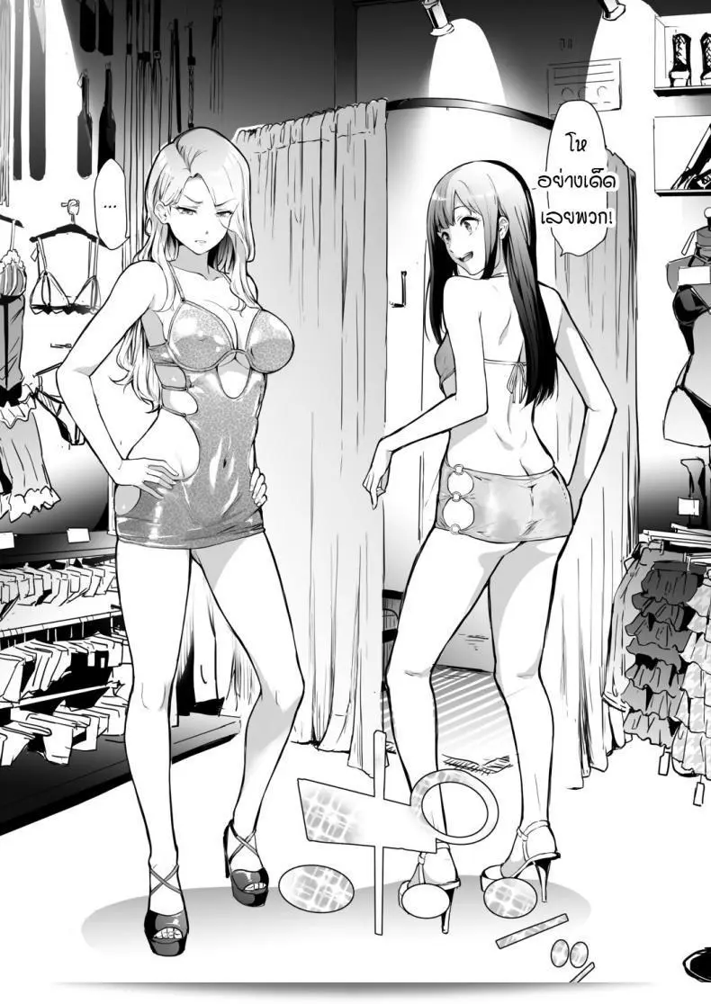 Shiki Takuto's TS Revolution Chapter 2 (COMIC Mugen Tensei 2020-12) 15