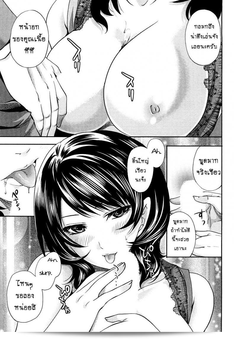 เงินไม่จำเป็นเมื่อเกี่ยวข้องกับความงดงามของ [Miyahara Ayumu] Shimoeda-sanchi no Akarui Shokutaku ภาค 06 25