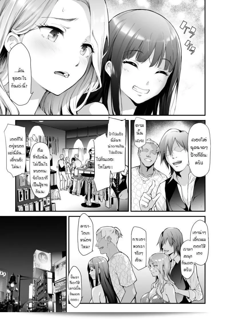 Shiki Takuto's TS Revolution Chapter 2 (COMIC Mugen Tensei 2020-12) 17