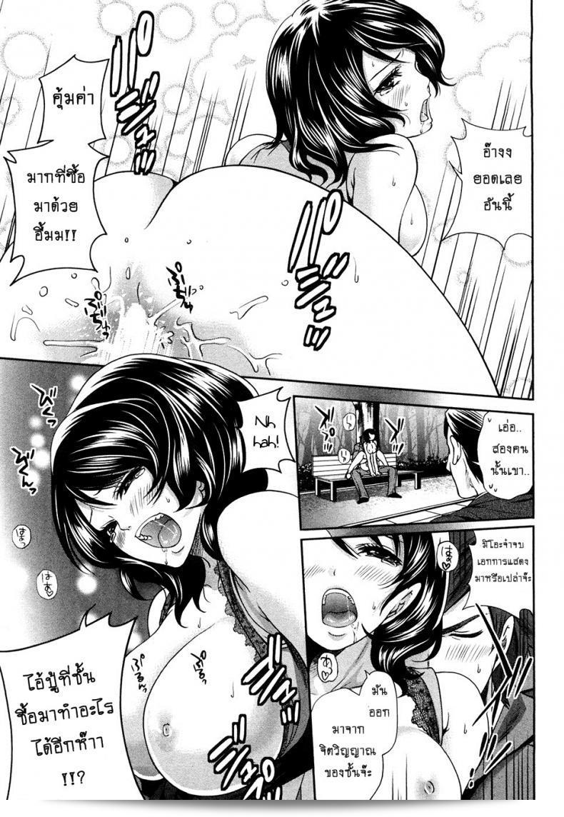 เงินไม่จำเป็นเมื่อเกี่ยวข้องกับความงดงามของ [Miyahara Ayumu] Shimoeda-sanchi no Akarui Shokutaku ภาค 06 29