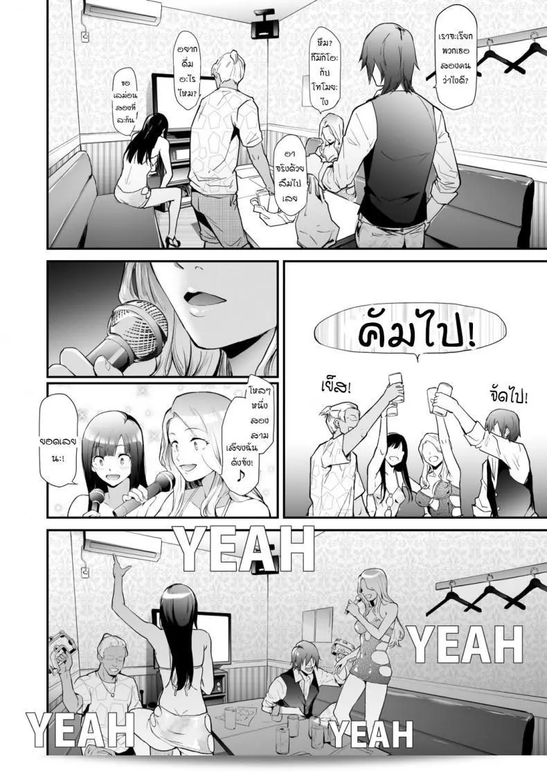 Shiki Takuto's TS Revolution Chapter 2 (COMIC Mugen Tensei 2020-12) 23