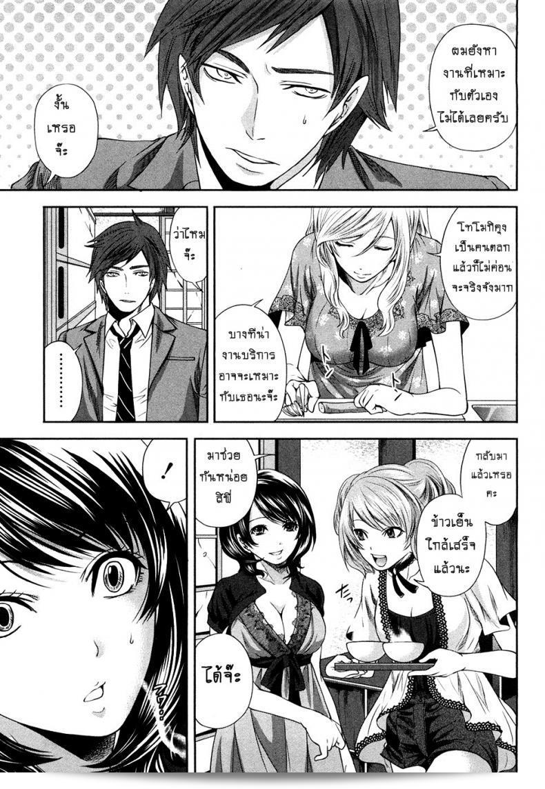 เงินไม่จำเป็นเมื่อเกี่ยวข้องกับความงดงามของ [Miyahara Ayumu] Shimoeda-sanchi no Akarui Shokutaku ภาค 06 37