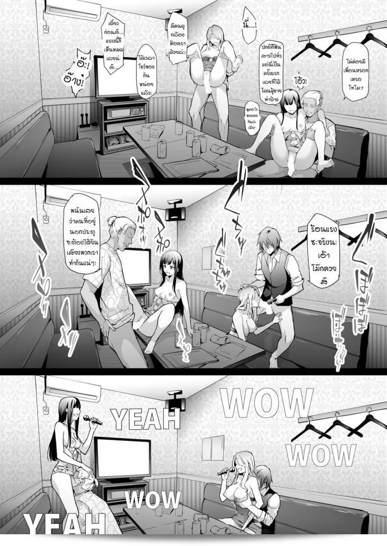 Shiki Takuto's TS Revolution Chapter 2 (COMIC Mugen Tensei 2020-12) 47