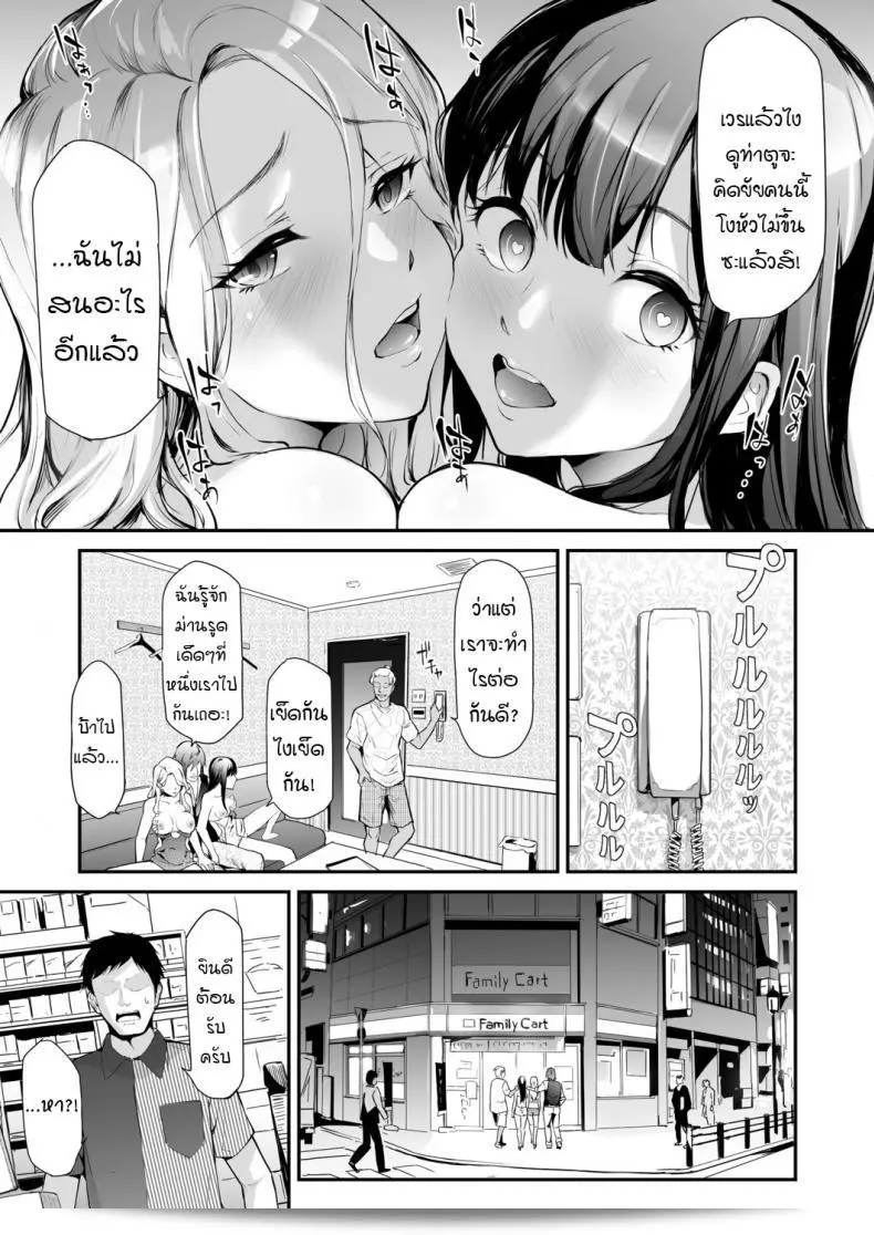 Shiki Takuto's TS Revolution Chapter 2 (COMIC Mugen Tensei 2020-12) 53