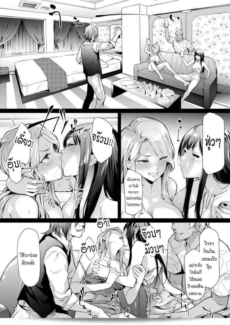 Shiki Takuto's TS Revolution Chapter 2 (COMIC Mugen Tensei 2020-12) 59