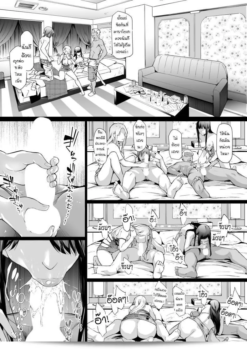 Shiki Takuto's TS Revolution Chapter 2 (COMIC Mugen Tensei 2020-12) 61