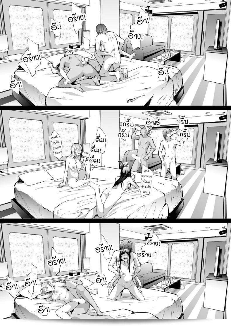 Shiki Takuto's TS Revolution Chapter 2 (COMIC Mugen Tensei 2020-12) 83