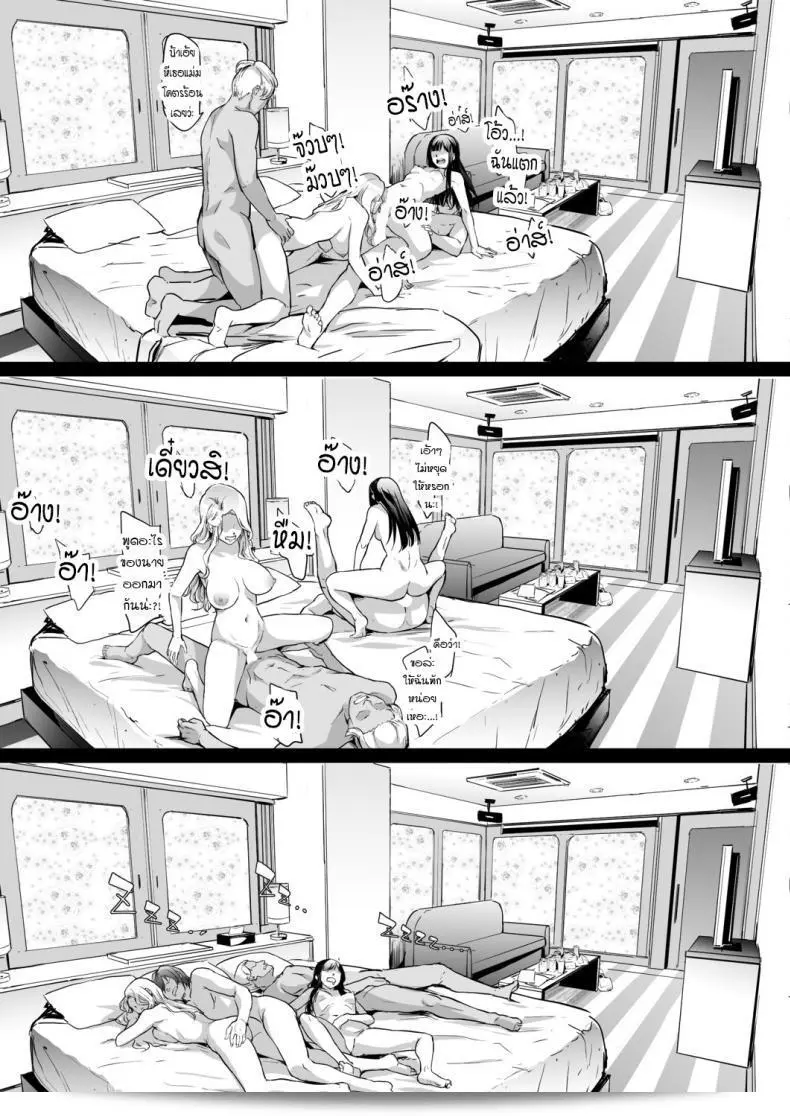 Shiki Takuto's TS Revolution Chapter 2 (COMIC Mugen Tensei 2020-12) 85