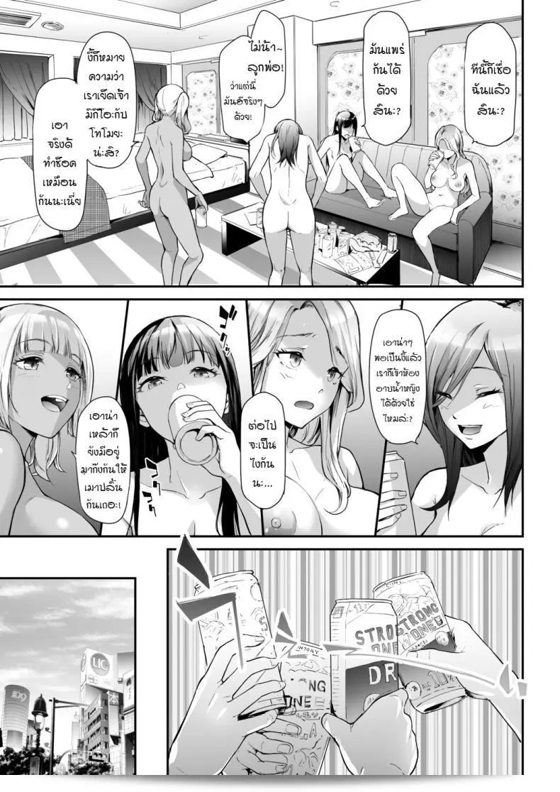 Shiki Takuto's TS Revolution Chapter 2 (COMIC Mugen Tensei 2020-12) 89