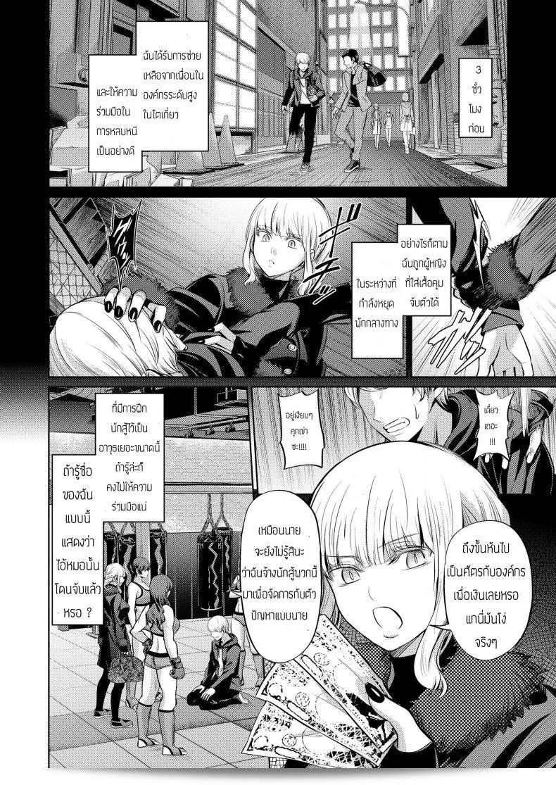 บทลงโทษของคนทรยศ "Yamahata Rian" ใน Ningen Sandbag (Girls forM Vol. 19) 3
