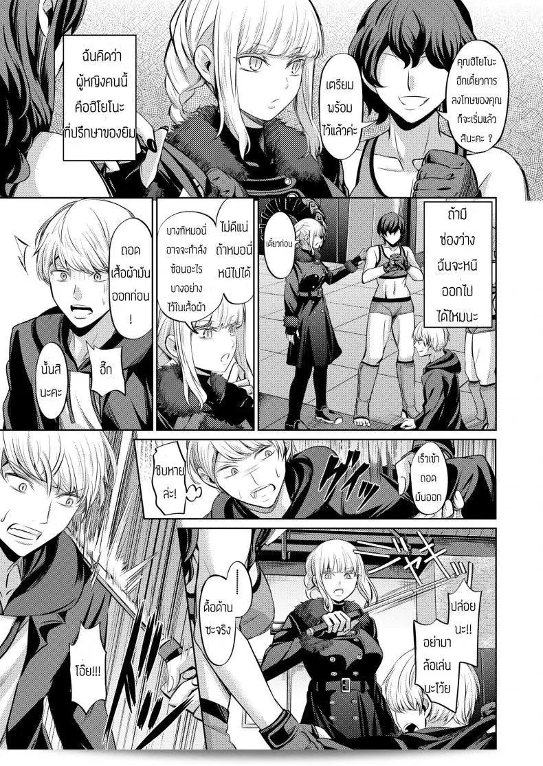 บทลงโทษของคนทรยศ "Yamahata Rian" ใน Ningen Sandbag (Girls forM Vol. 19) 5