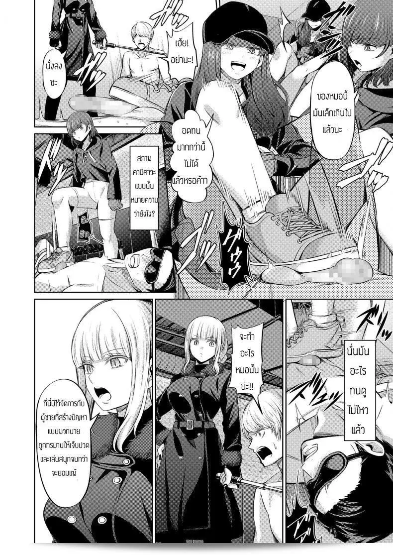บทลงโทษของคนทรยศ "Yamahata Rian" ใน Ningen Sandbag (Girls forM Vol. 19) 9