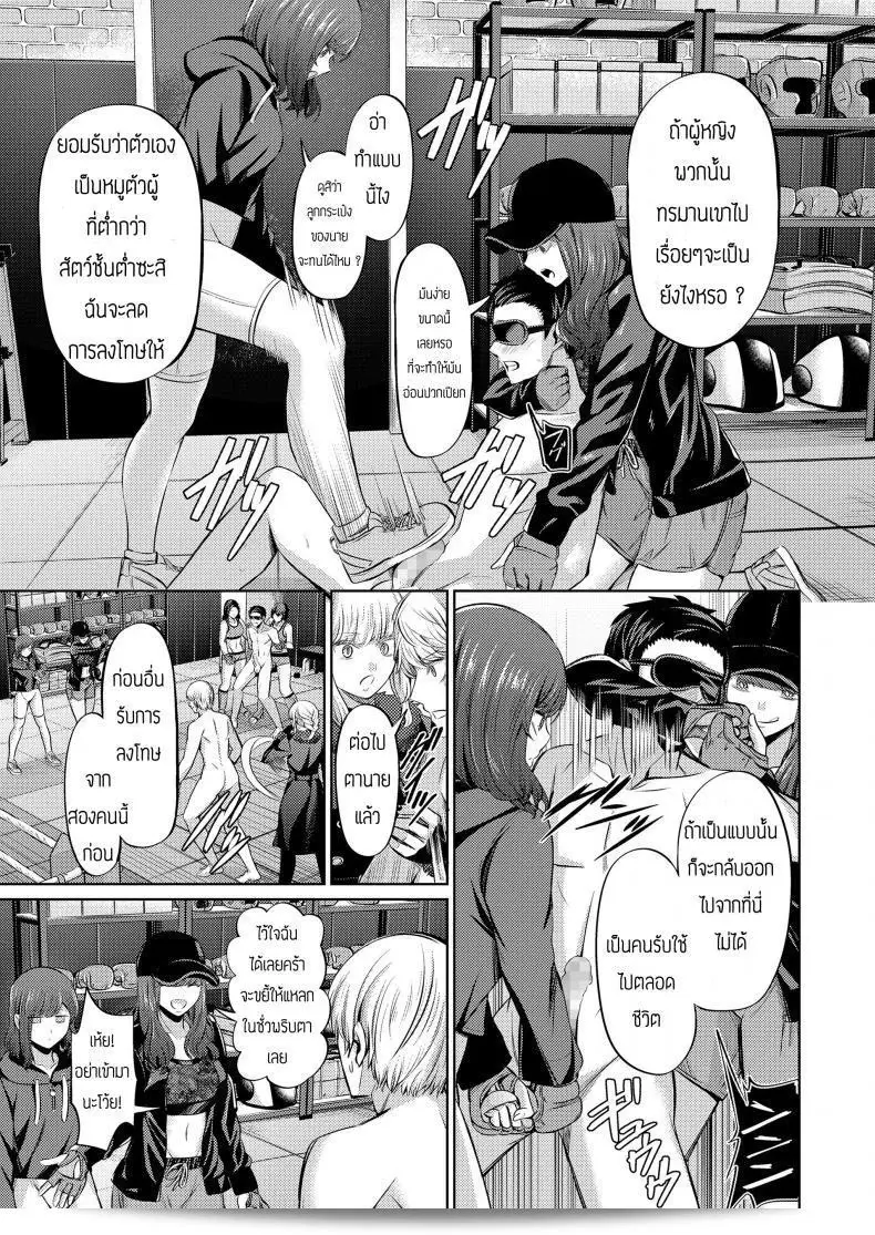 บทลงโทษของคนทรยศ "Yamahata Rian" ใน Ningen Sandbag (Girls forM Vol. 19) 11