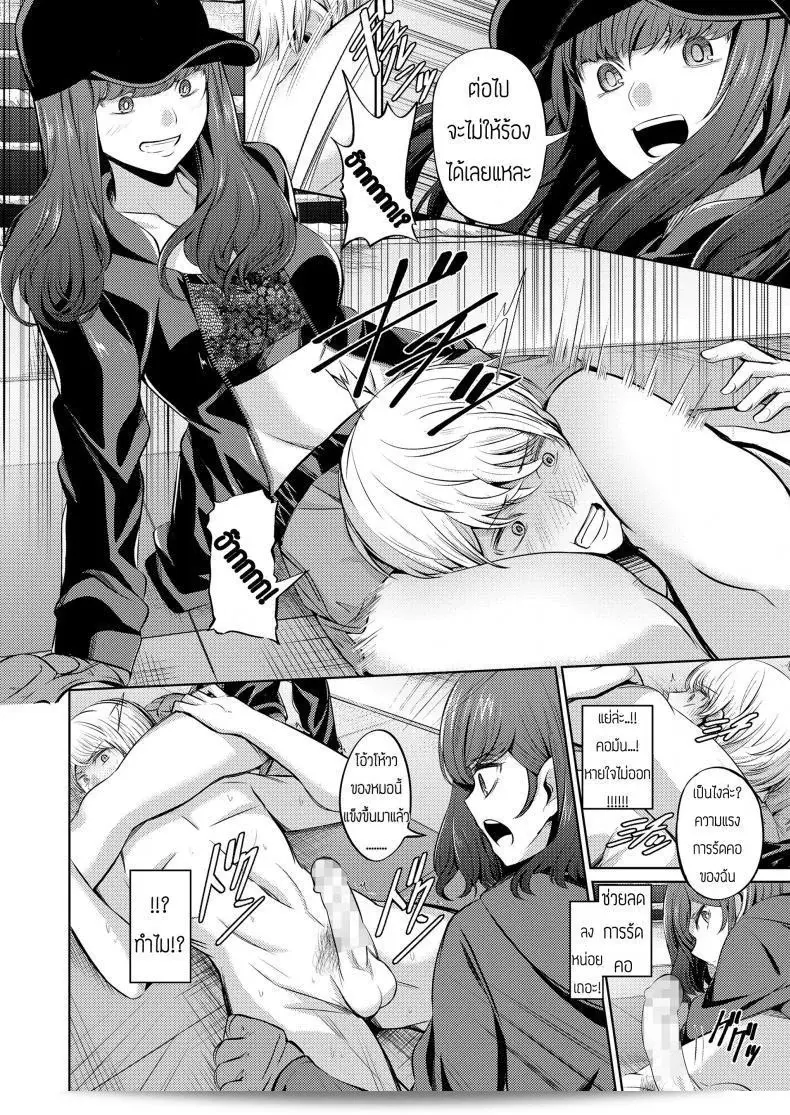 บทลงโทษของคนทรยศ "Yamahata Rian" ใน Ningen Sandbag (Girls forM Vol. 19) 17
