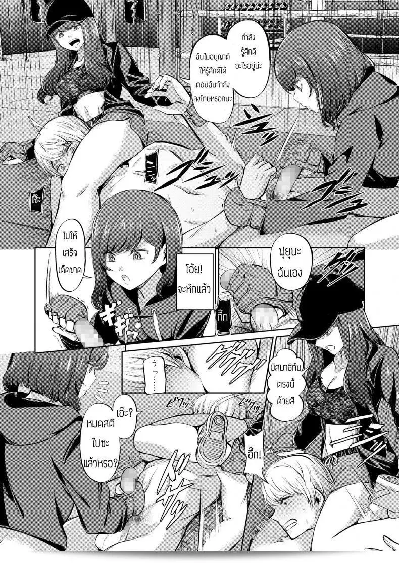 บทลงโทษของคนทรยศ "Yamahata Rian" ใน Ningen Sandbag (Girls forM Vol. 19) 21