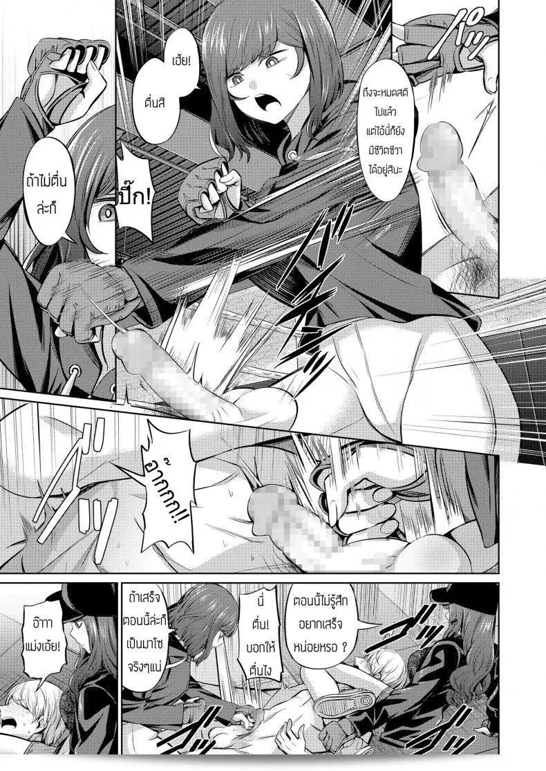 บทลงโทษของคนทรยศ "Yamahata Rian" ใน Ningen Sandbag (Girls forM Vol. 19) 23