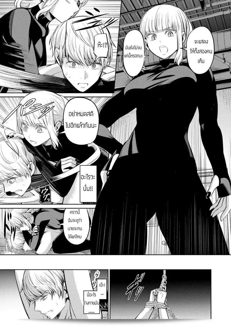 บทลงโทษของคนทรยศ "Yamahata Rian" ใน Ningen Sandbag (Girls forM Vol. 19) 31