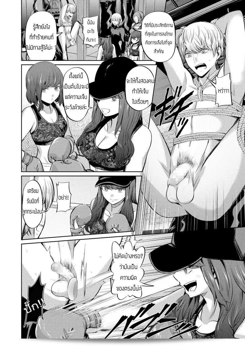 บทลงโทษของคนทรยศ "Yamahata Rian" ใน Ningen Sandbag (Girls forM Vol. 19) 33