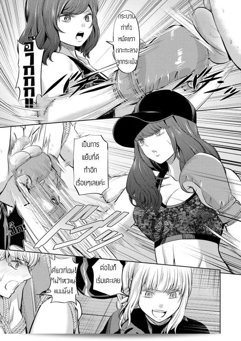 บทลงโทษของคนทรยศ "Yamahata Rian" ใน Ningen Sandbag (Girls forM Vol. 19) 35