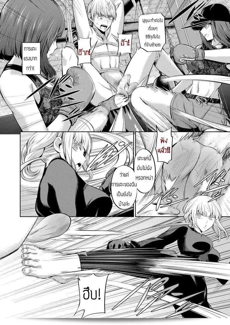 บทลงโทษของคนทรยศ "Yamahata Rian" ใน Ningen Sandbag (Girls forM Vol. 19) 37